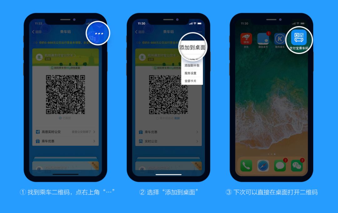 公交扫码付钱_公交码扫支付车怎么扫_公交车如何扫码支付