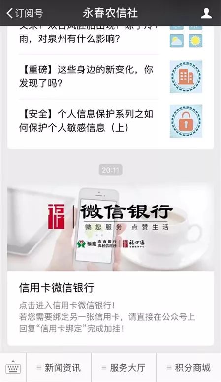 简单又方便！微信银行可以查询信用卡账单啦！