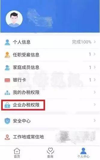 报税密码忘了怎么办