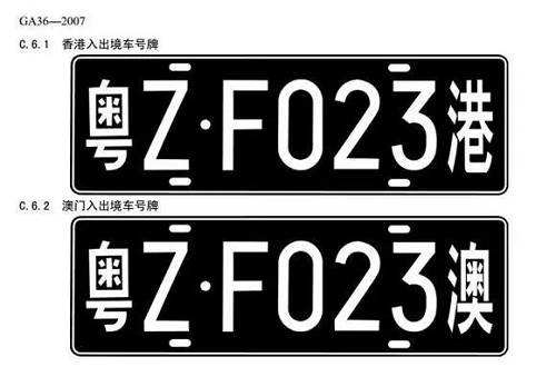 粤b摇号又没中?可以选择粤z两地车牌