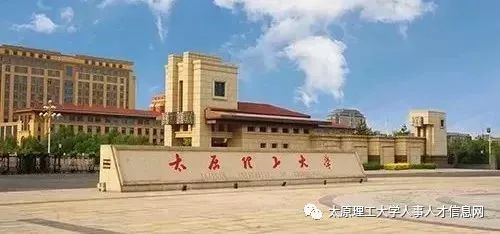 太原理工大学前身是创立于1902年的国立山西大学堂西学专斋，是我国最早成