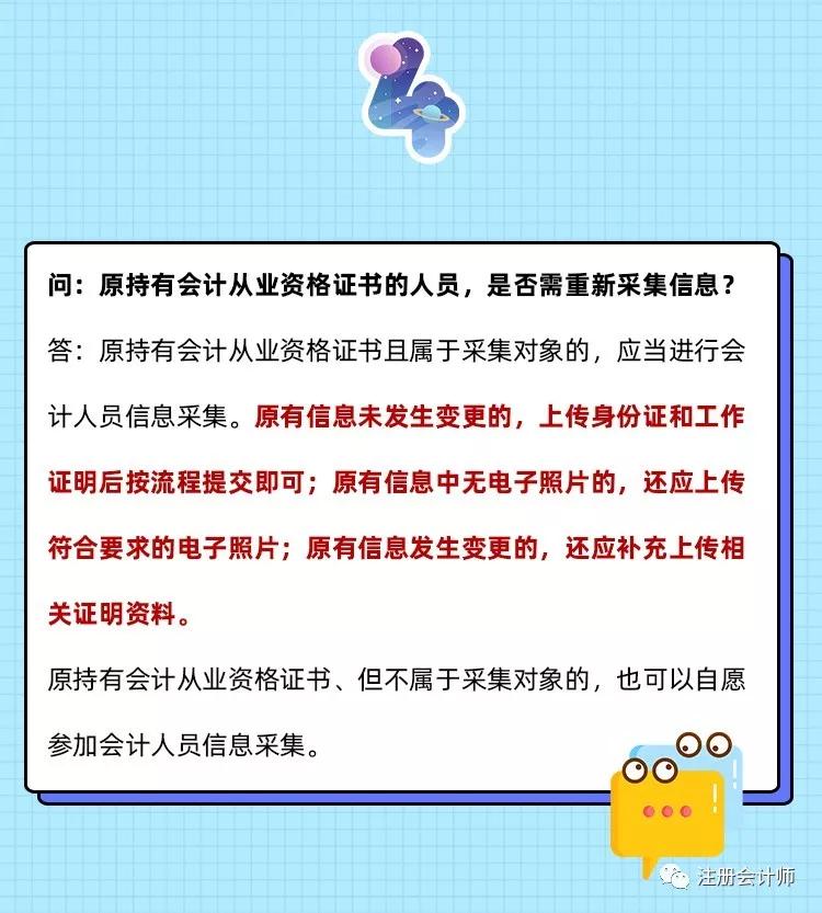 人口信息采集表怎么填_个人申报招调人员信息采集表(3)