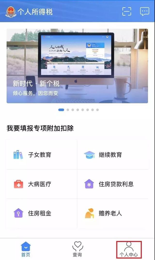 报税密码忘了怎么办