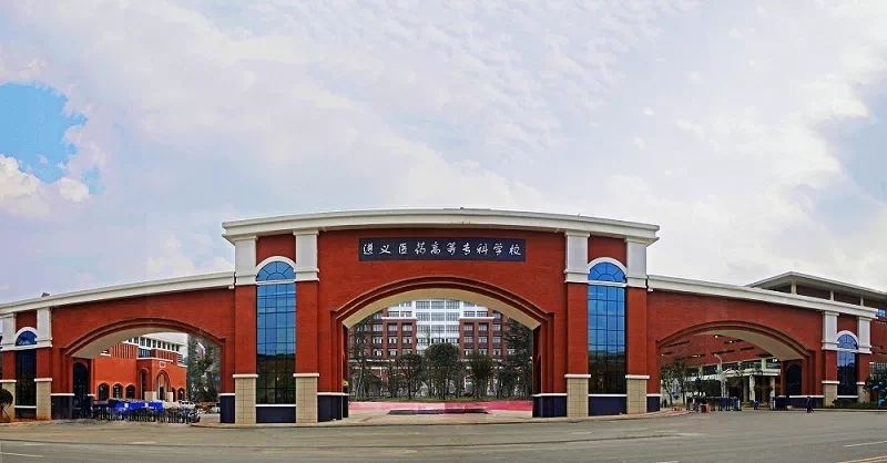 贵州专科学校排行榜_贵州专科学校排名图片(3)