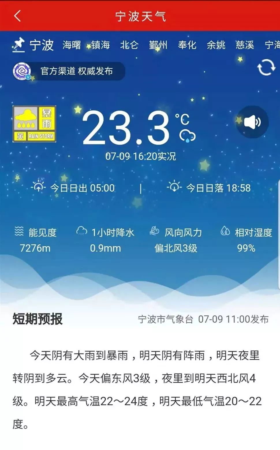 小惠包你轻松学会①打开"甬工惠"app点击"服务"板块②点击"宁波天气