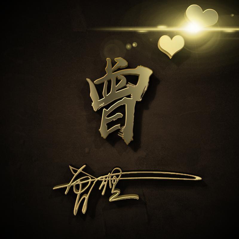 你的姓氏的话记得留言评论 定期会从评论里抽选 【图片来源微信公众号