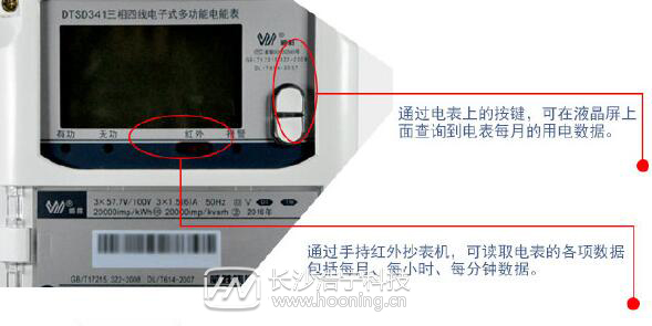 三相三线电子式多功能表怎么看