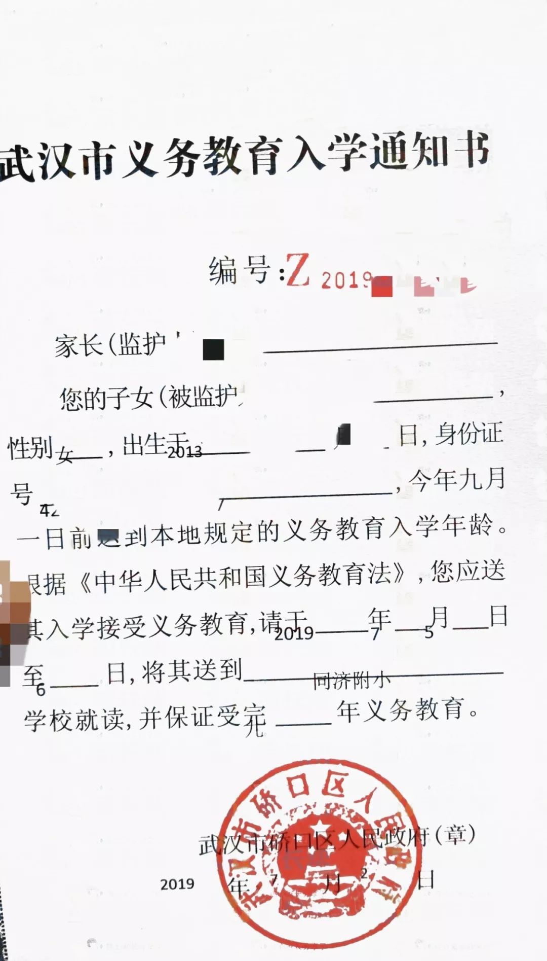 应当在转入学校领取教科书以武汉市为例,转学学生的父母或其武汉市