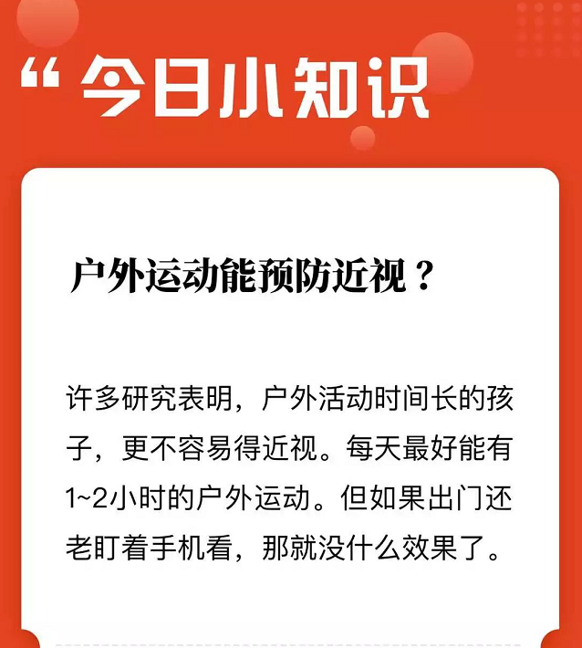 每日健康小知明升体育识密码20190707(图1)