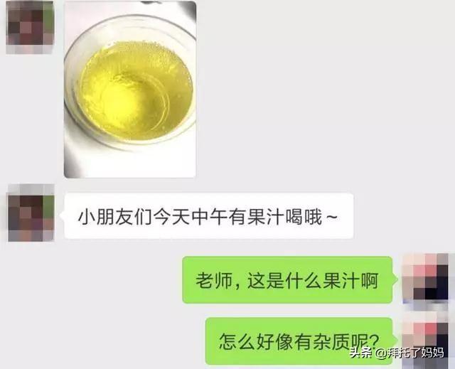                     幼儿园老师的一张照片，家长群顿时炸锅