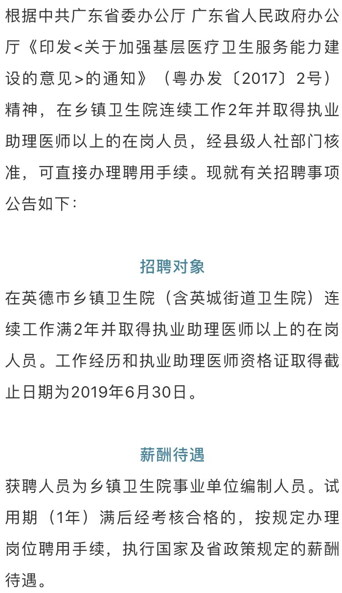 英城街道人口_沭阳县沭城街道潘玉明