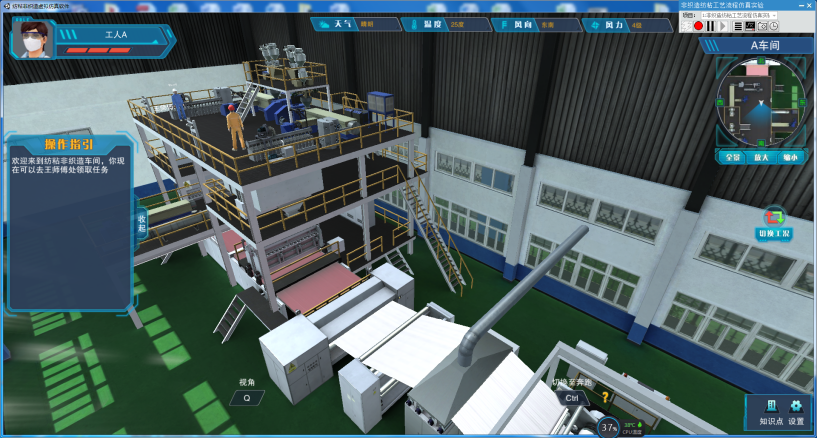北京欧倍尔3d纺织化工厂虚拟仿真软件