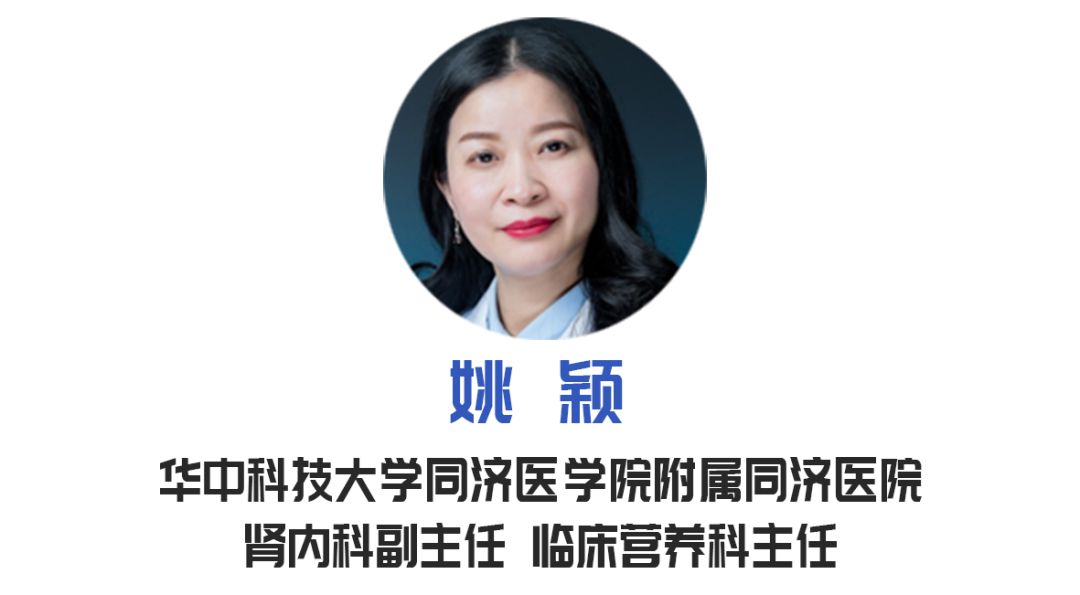 华中科技大学同济医院心血管内科主任汪道文,临床营养科主任姚颖做