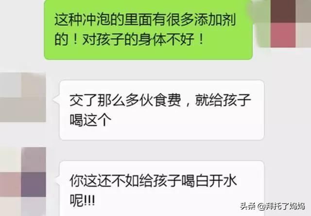                     幼儿园老师的一张照片，家长群顿时炸锅