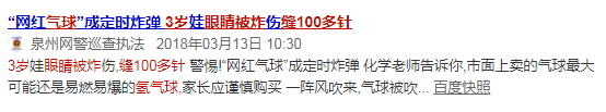                     它又爆炸了！女孩左眼被炸伤...千万小心孩子手上这玩具！