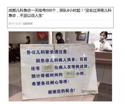                     “又一名儿科医生离职”，未来宝宝生病真的会变得“无医可看”？