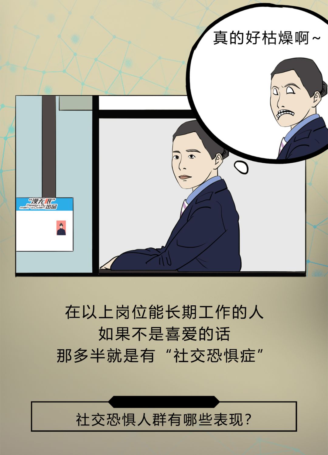 怎么样才能让自己不社恐 6403480c4da946d39e984f54146446d3.jpeg