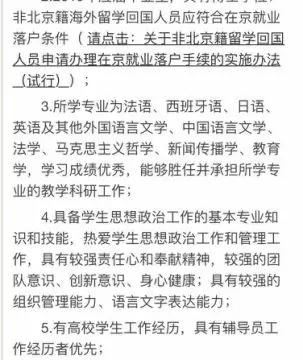 法语老师招聘_北京法语联盟招聘法语教师(3)