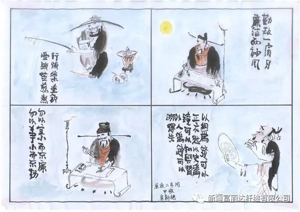 廉政漫画展活动,努力营造浓厚的廉政文化氛围,不断推进反腐倡廉工作