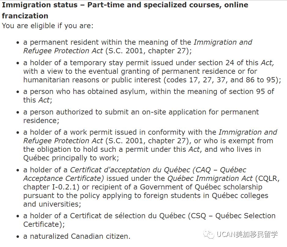 魁北克移民发布新政策:新移民学习法语课程将