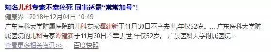                     “又一名儿科医生离职”，未来宝宝生病真的会变得“无医可看”？
