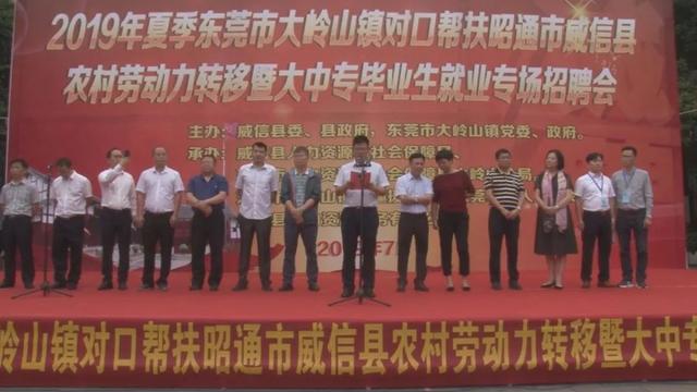 东莞大岭招聘_大型编制招聘 2021年高州市医疗卫生事业单位招聘225人(2)