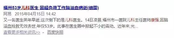                    “又一名儿科医生离职”，未来宝宝生病真的会变得“无医可看”？