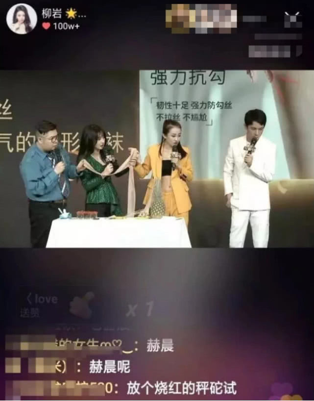 柳岩快手直播卖货后,评论区彻底沦陷,无数人给