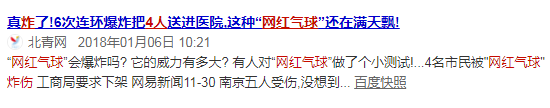                     它又爆炸了！女孩左眼被炸伤...千万小心孩子手上这玩具！