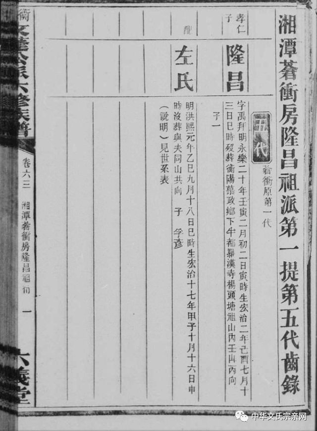 衡阳还魂调曲谱_衡阳师范学院