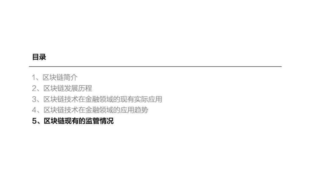 小米金融这样看区块链：证券、银行、会计、保险都会因此大变（附报告全文）