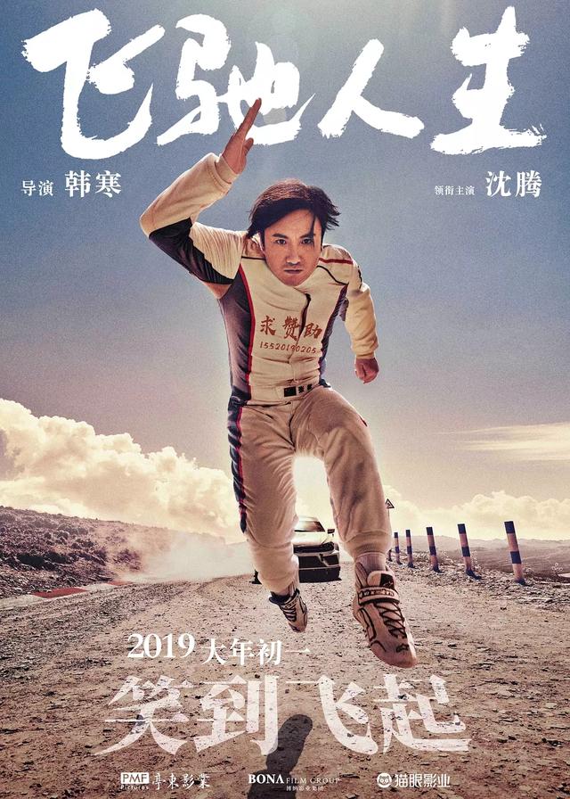 2019上半年中国电影票房排行榜