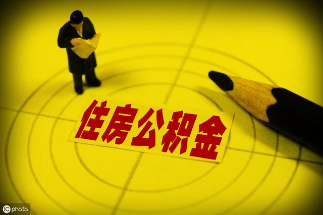 什么叫做公积金 789608db4a8548a69635d805e6ab3c8a.jpeg