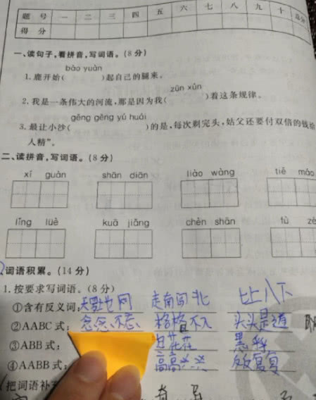 什么无言成语_成语故事图片(3)