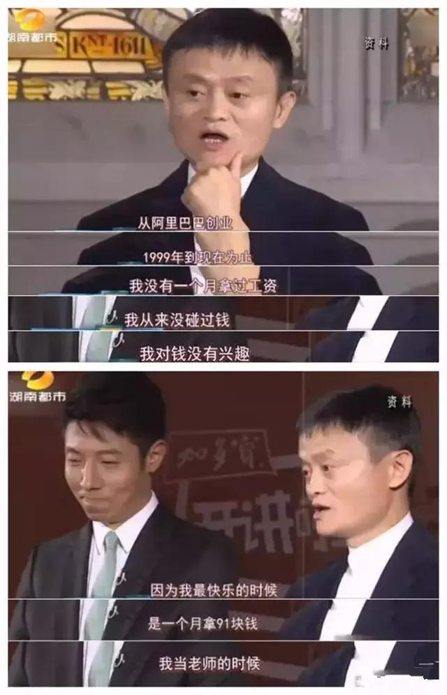 马云做起了快手网红,粉丝却只有区区10万?真相让人意外.