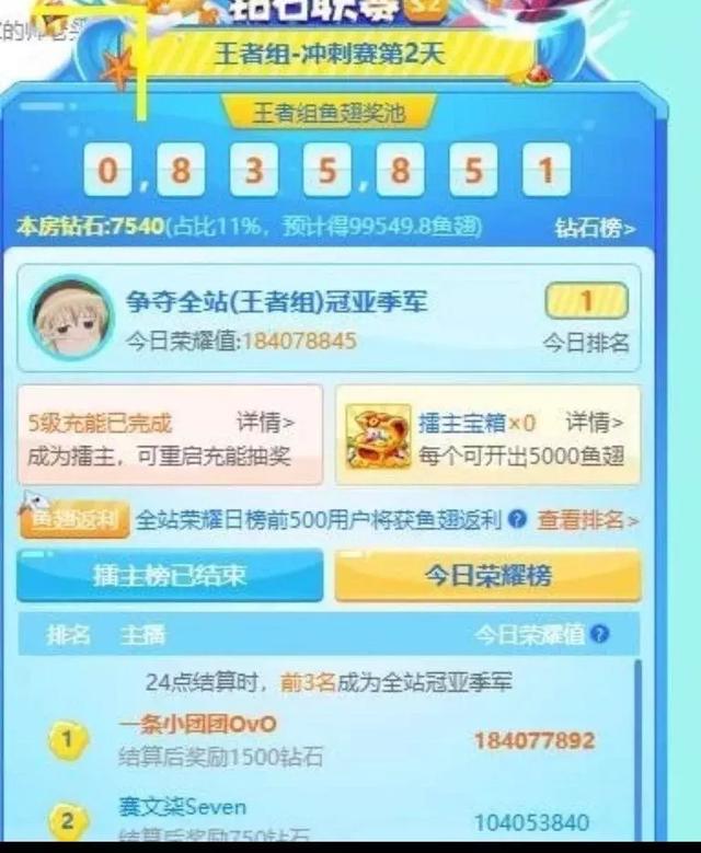 陌陌公会排名_陌盛公会(3)