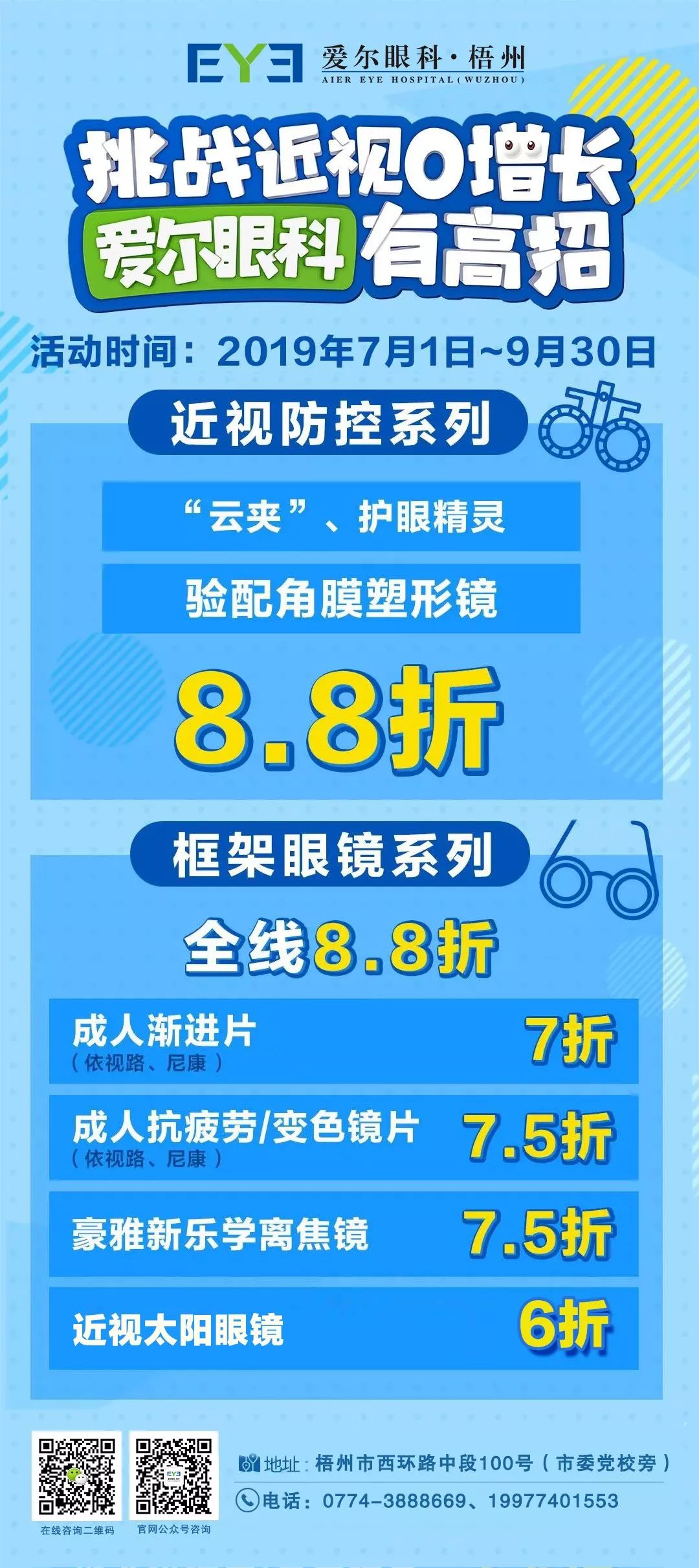 扫一扫 在线报名