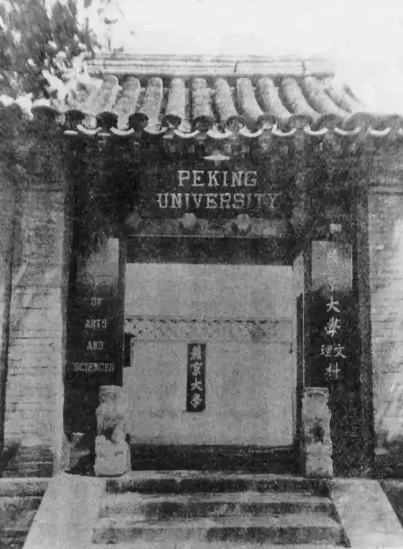 北京大学为何叫“燕园”