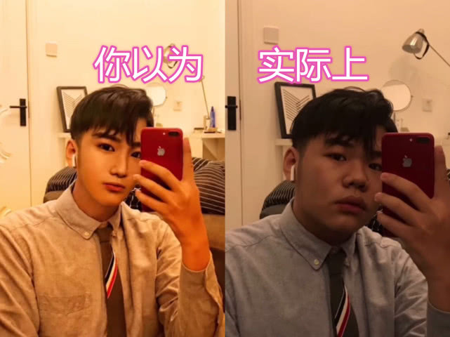 最后这张图中的男生便是如此,你以为自己的网恋对象是留着三七分发型
