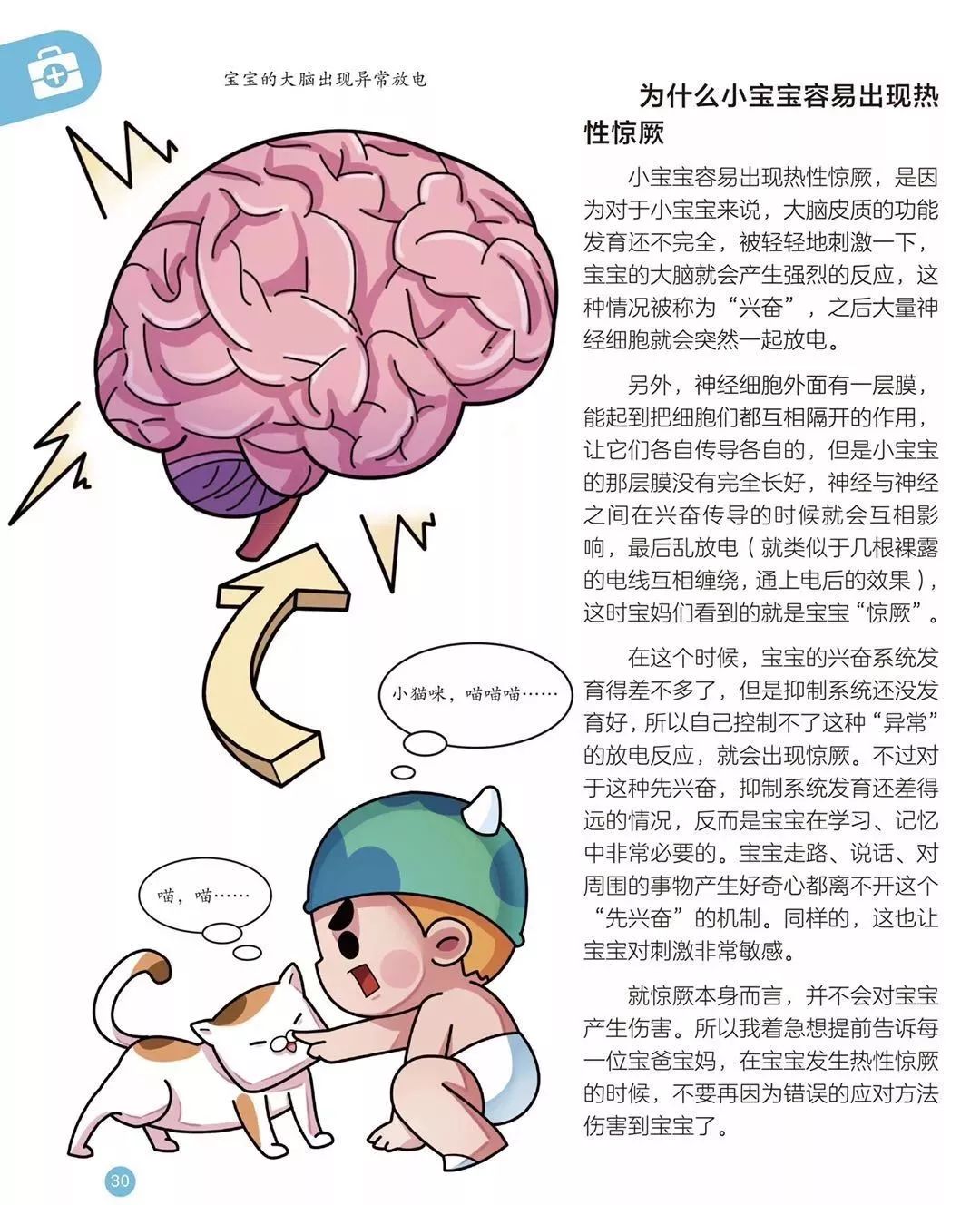                     “又一名儿科医生离职”，未来宝宝生病真的会变得“无医可看”？