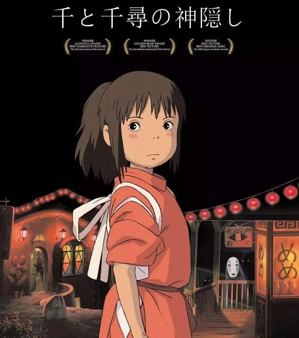 最近,宫崎骏导演的动画电影《千与千寻》又在影坛火了一把!