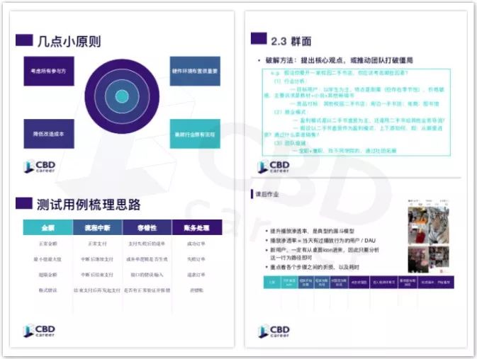 互联网 | 面试陷阱问题:你为什么想做产品\/运营