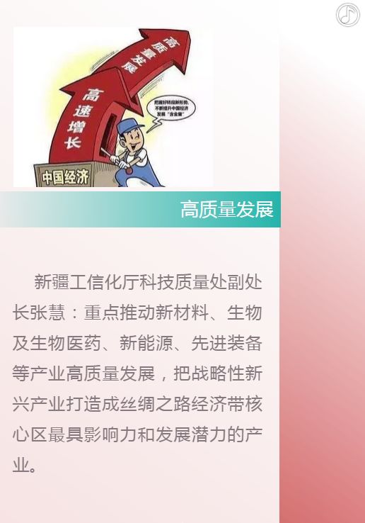 2020新疆经济总量(3)