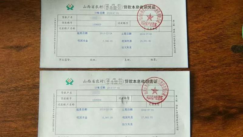 情景一:偶遇张阿姨及其老伴于2006年在垣曲农商银行英言支行贷款本金13900