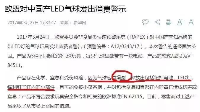                     它又爆炸了！女孩左眼被炸伤...千万小心孩子手上这玩具！