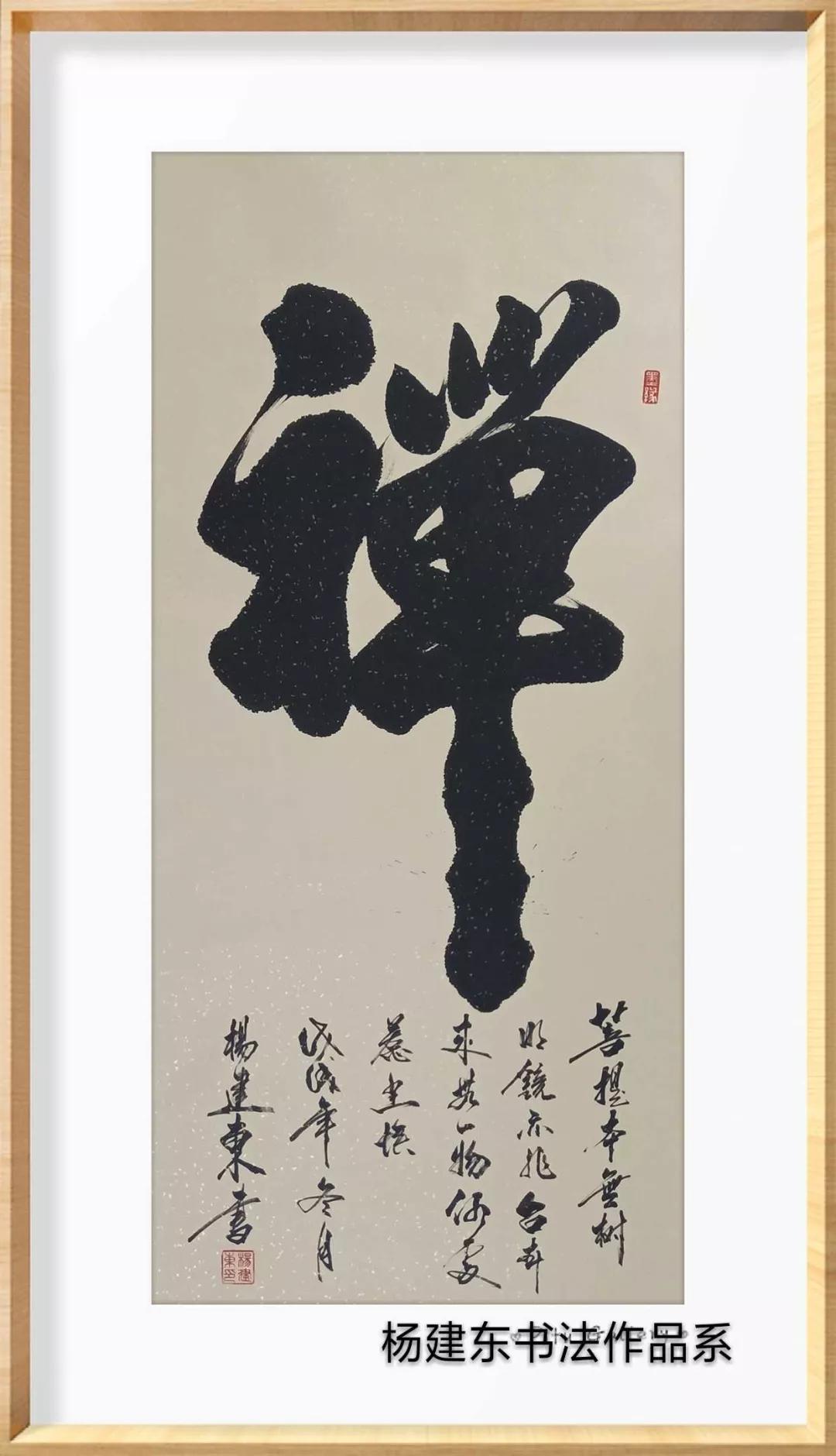 杨建东作品-艺术之家数据库专题报道_中国美院