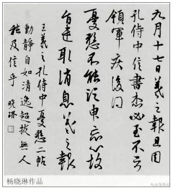 十大书法家排名_当代书法家排名300位(3)