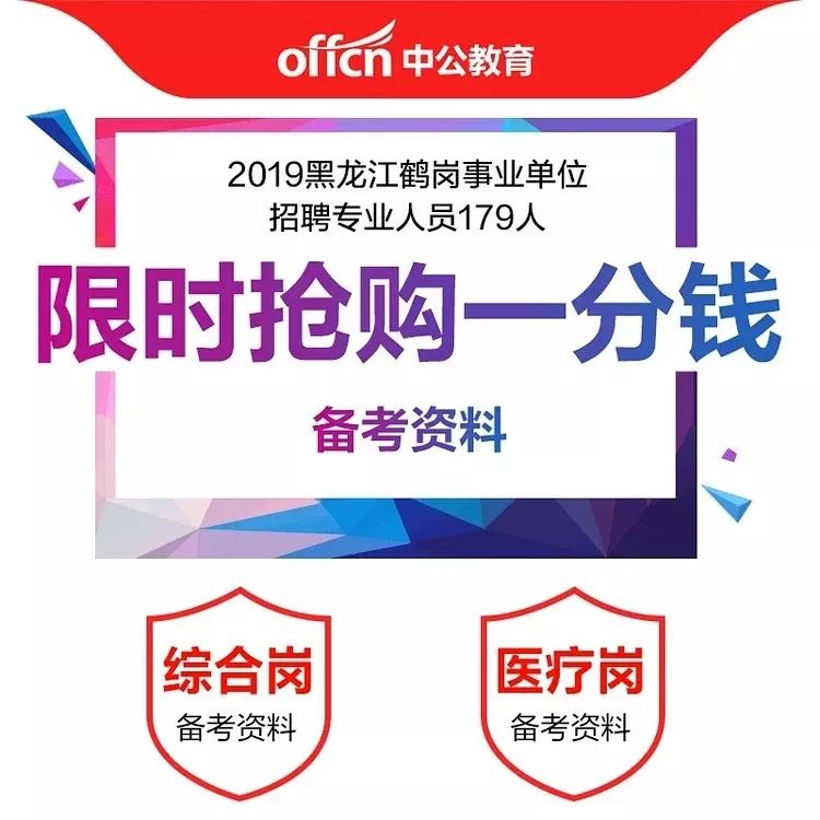 医院招聘中医_列入编制 内蒙古中医医院招聘32人简章(2)