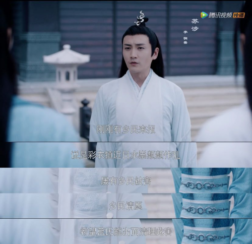 《陈情令》持续霸榜 你喜欢冯聪饰演的苏涉吗