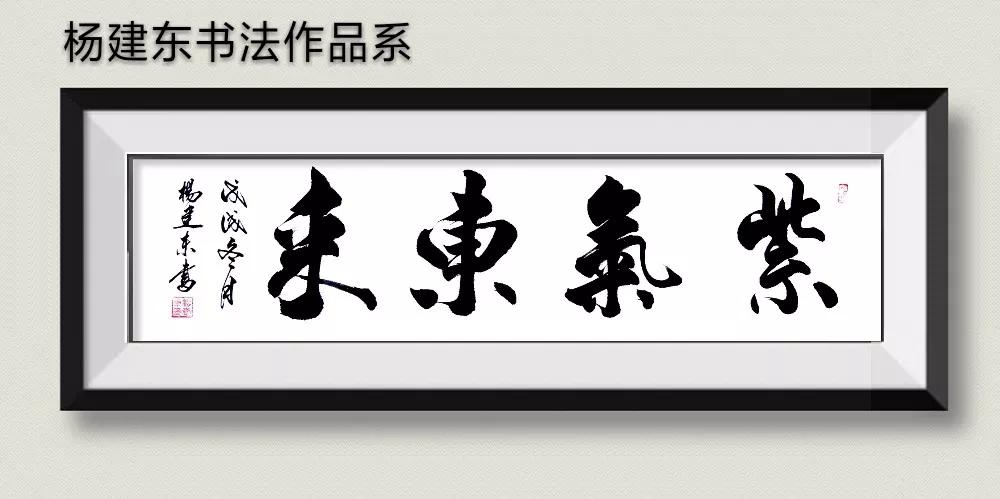 杨建东作品-艺术之家数据库专题报道_中国美院